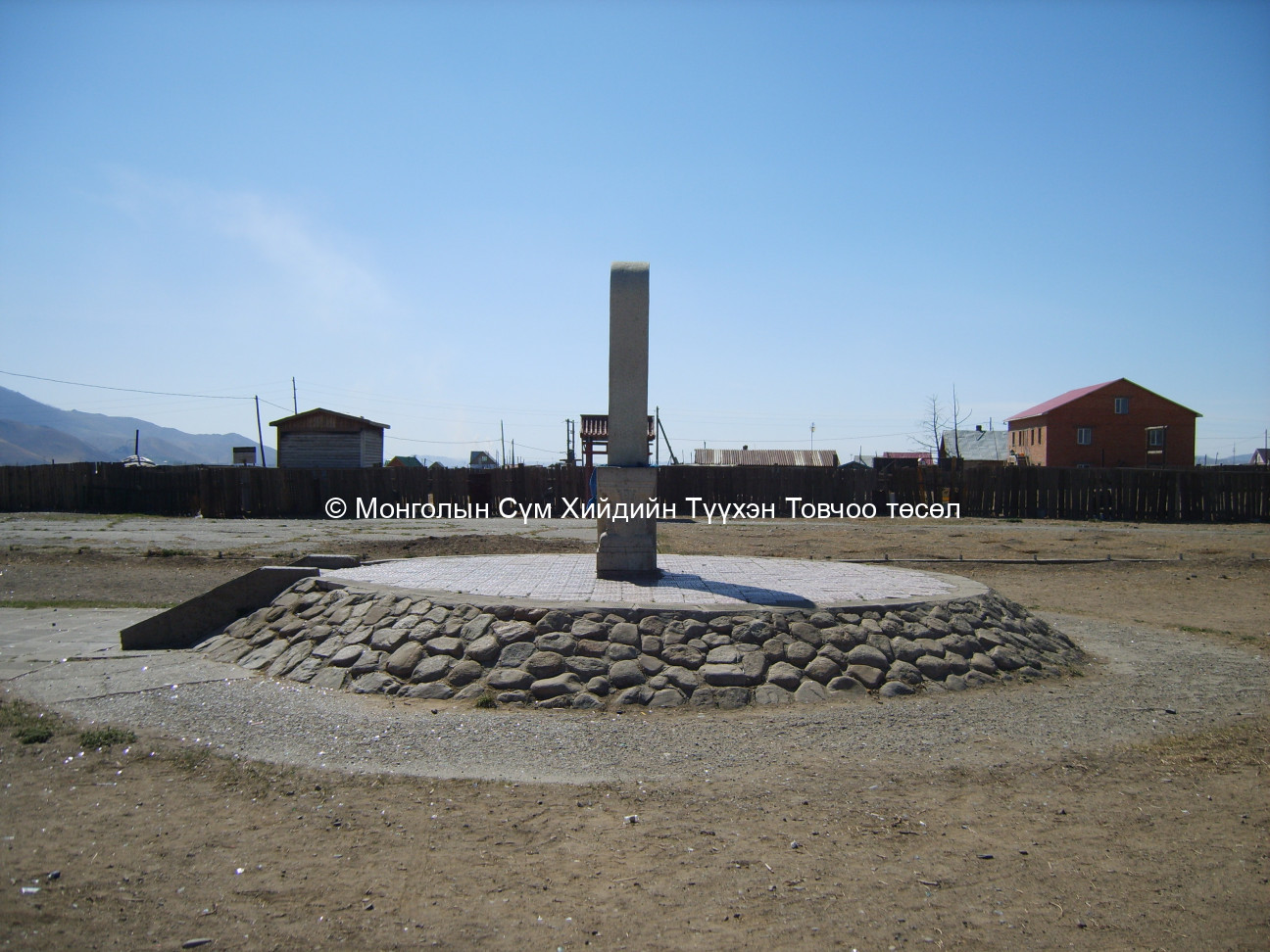 Memorial Place of D. Sükhbaatar in the East of Tar